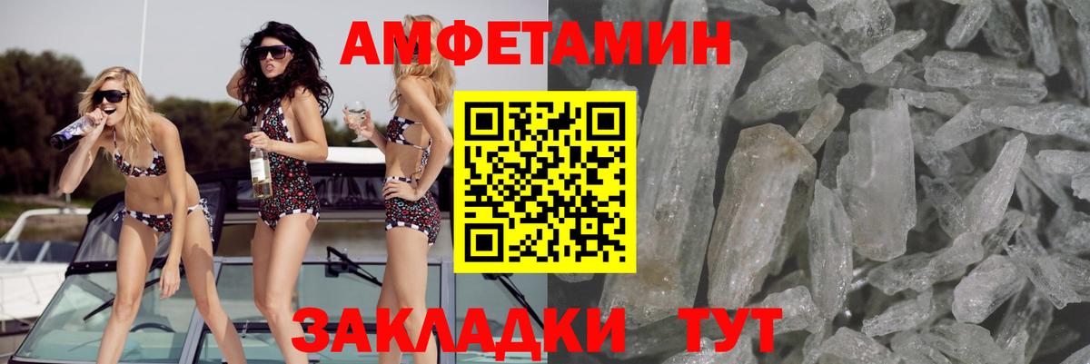 Тында  Amphetamine  АМФ  Амфетамин Premium  Вход с VPN 