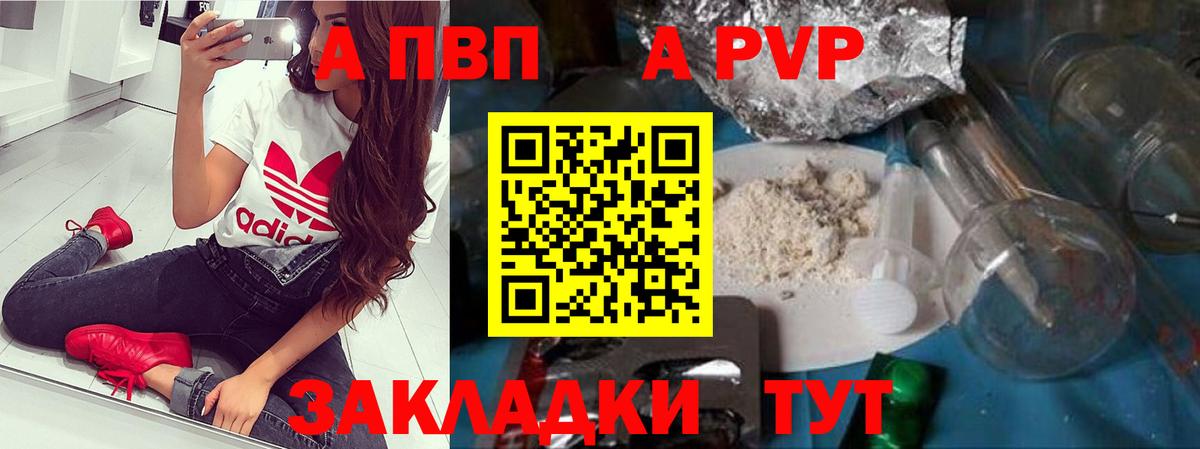 Тында  APVP кристаллы  Альфа ПВП  APVP VHQ  Вход с VPN  Alpha-PVP мука 