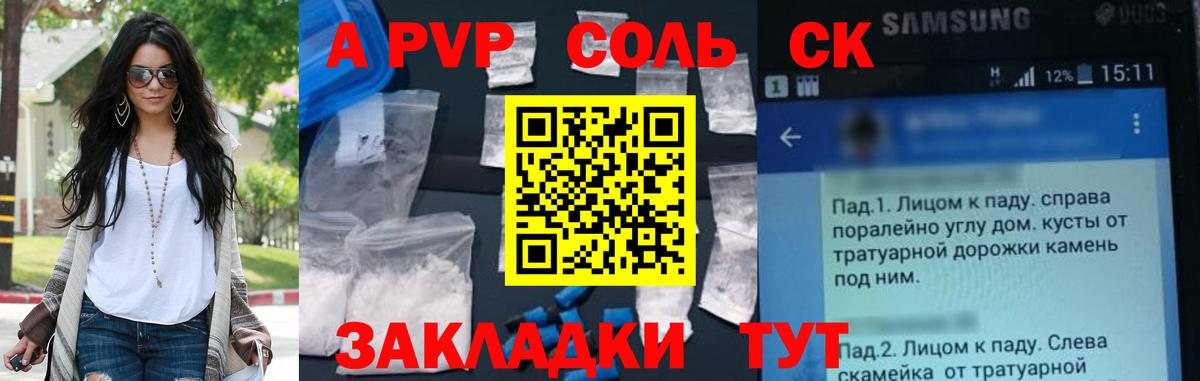 А ПВП мука Тында