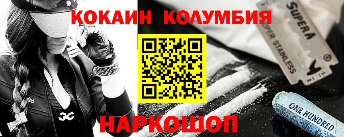 Кокаин 97% Тында