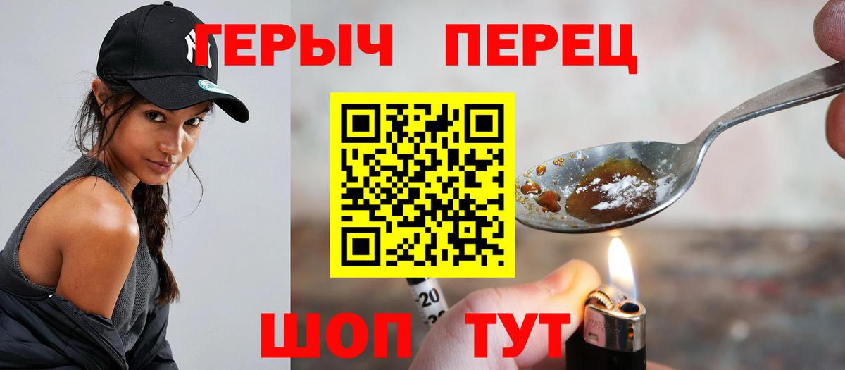 ГЕРОИН белый  Вход с VPN  ГЕРОИН  Тында 
