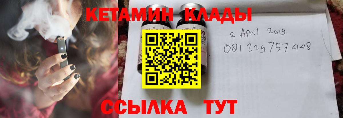 Кетамин VHQ  Кетамин VHQ  Тында  Вход с VPN 