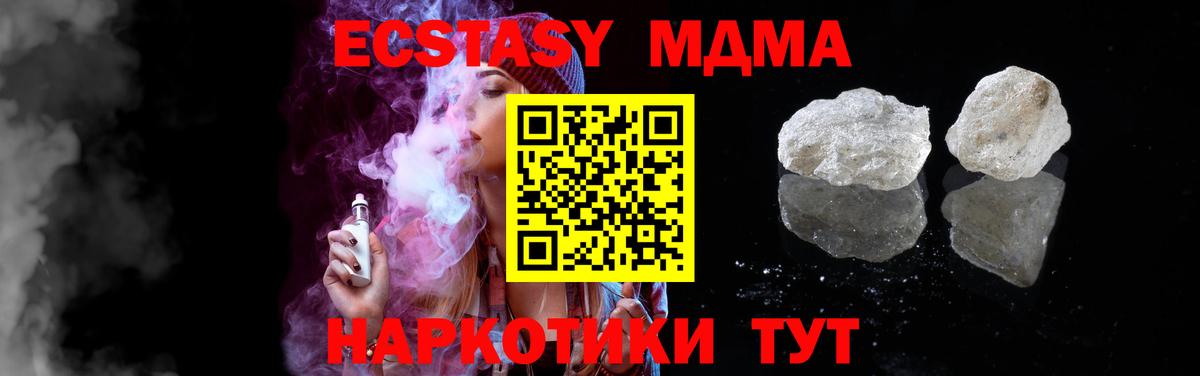 МДМА crystal Тында