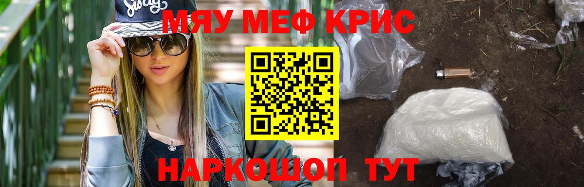 Мефедрон  МЯУ-МЯУ мука  Вход с VPN  Тында  Мефедрон mephedrone 
