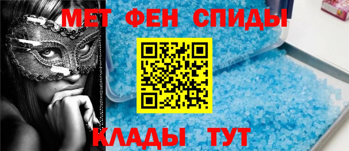 Тында  Первитин витя  Вход с VPN 