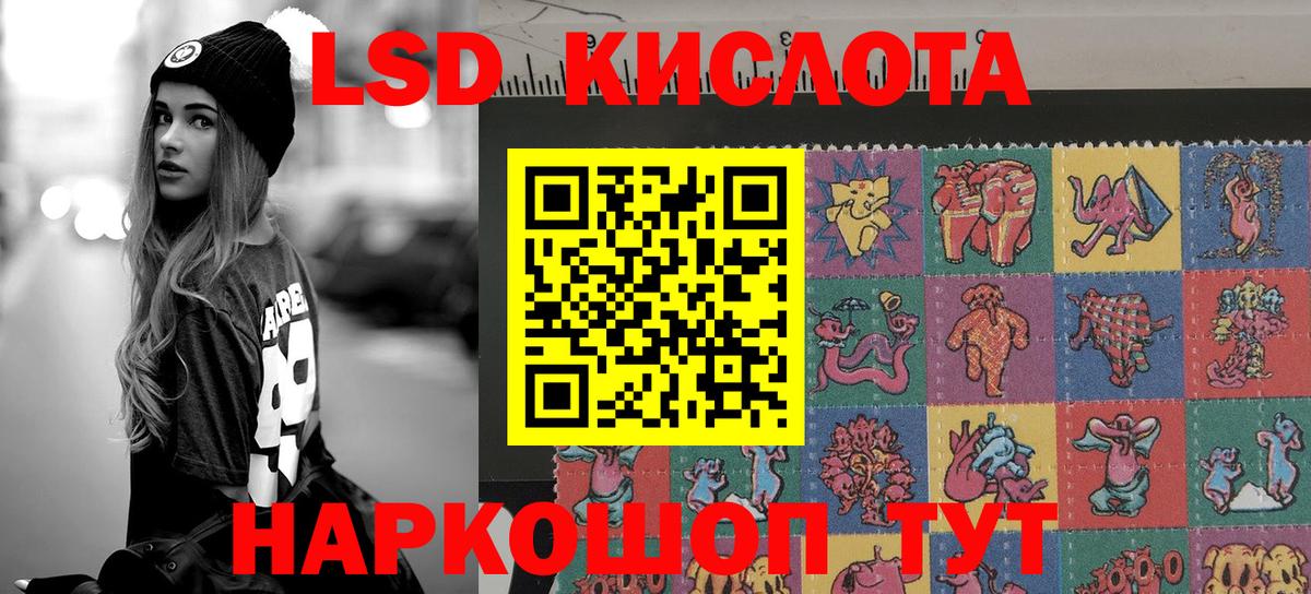 Наркотические марки 1,8мг Тында
