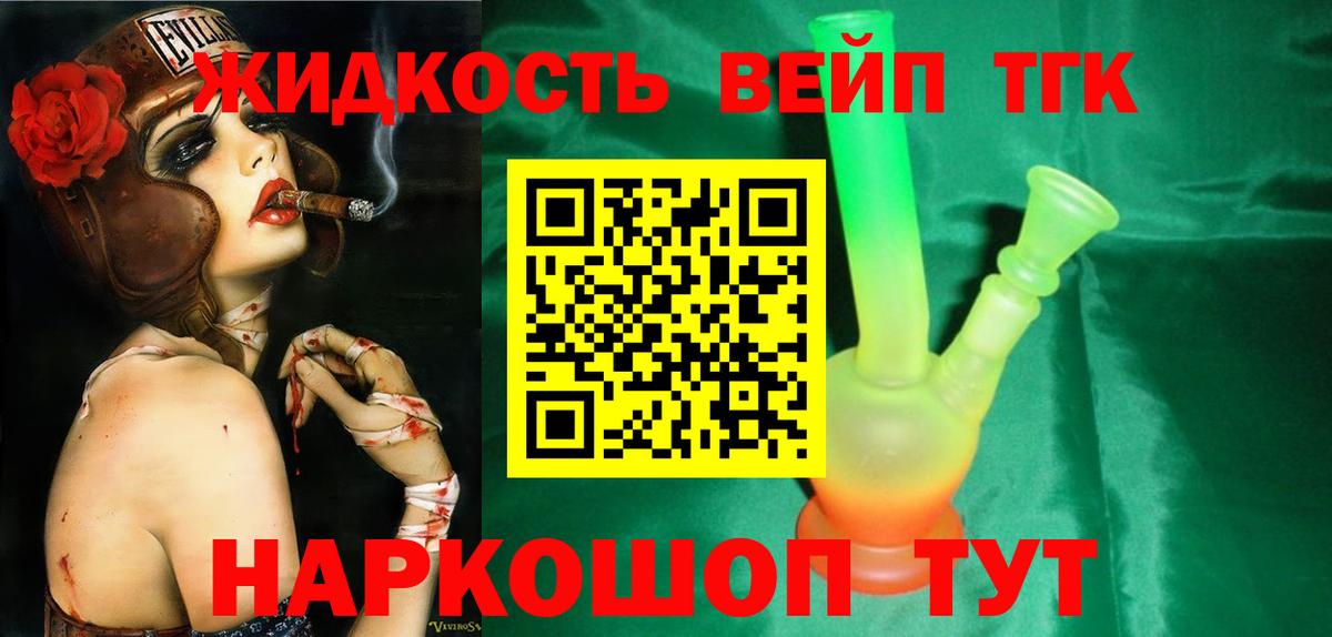 ТГК THC oil  Вход с VPN  Тында 